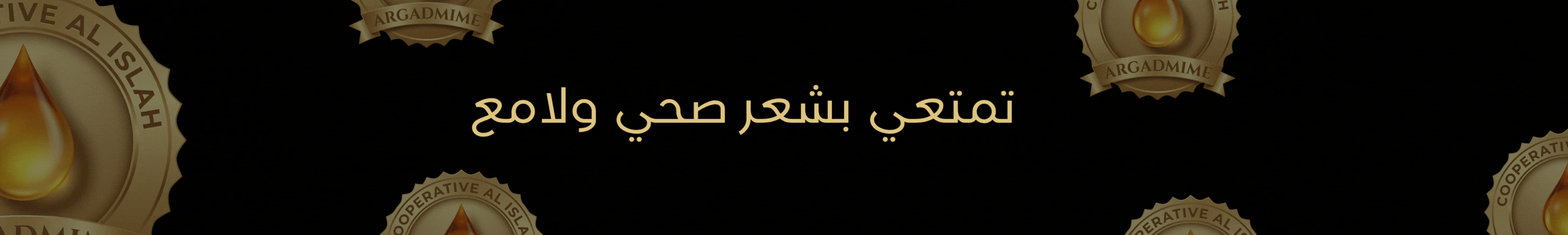 تمتعي بشعر صحي ولامع